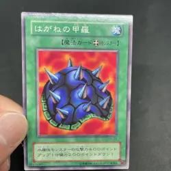 yugioh Steel Shell B1-28 normal japnese - Image 5
