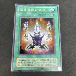 yugioh Curse of the Masked Beast SM-15 normal japnese - Image 1