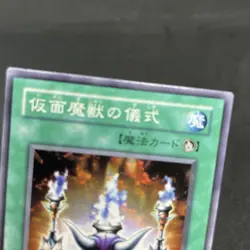 yugioh Curse of the Masked Beast SM-15 normal japnese - Image 3