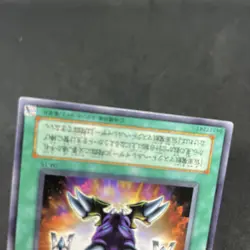 yugioh Curse of the Masked Beast SM-15 normal japnese - Image 4