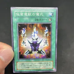 yugioh Curse of the Masked Beast SM-15 normal japnese - Image 5