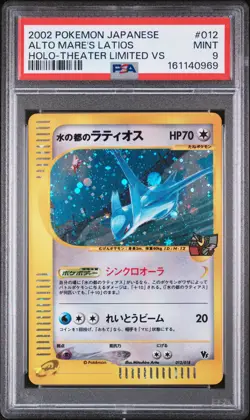 PSA 9 ALTO MARE'S LATIOS 012 | Theater Limited VS Holo Japanese Pokemon Card - Image 1
