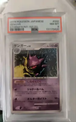 Pokemon Card Gengar LV. 43 Stormfront Intense Fight Destroyed Sky Japanese PSA 8 - Image 1