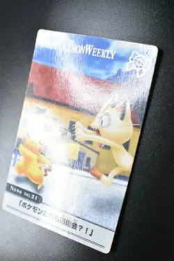 Pikachu News No. 21 The Pokemon Weekly Card 2004 Japanese Pokemon Card - Image 4