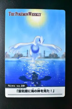 Lugia News No. 29 The Pokemon Weekly Card 2005 Japanese Pokemon Card - Image 2