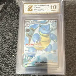 Pokemon Pokemon TCG CHN Chinese Graded Holo 3 Card Lot Gyarados V/Blastoise ex - Image 4