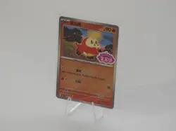 Pokemon TCG Chinese Gem Pack Stamped Fuecoco Holo Card 0307/09 - Near Mint - Image 3