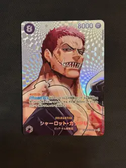 ONE PIECE Card Game Charlotte Katakuri sp The Time of Battle OP16 japanese JP - Image 1