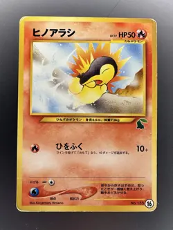 Cyndaquil 155 Intro Pack Neo Chikorita Deck Pokemon card PL/DMG - Image 1