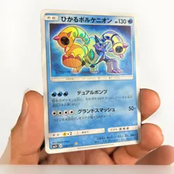 Shining Volcanion 028/072 sm3+ Shining Legends Holo Japanese Pokemon Card NM - Image 1