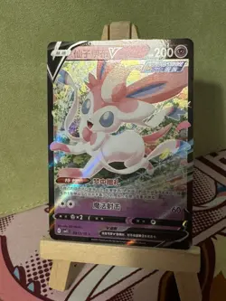Pokemon Gem Pack Vol.2 - Sylveon V - 09 - 13/15 - Image 1