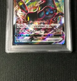 Pokemon Japanese Umbreon VMAX RRR PSA 10 Gem Mint s8b 101/184 #0262 - Image 3