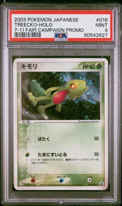 Pokemon Card Treecko 016/ADV-P Holo 7-11 Fair Campaign Promo SWIRL PSA 9 MINT - Image 1