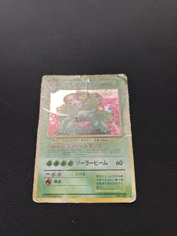 Japanese Venusaur No. 003 | CD Promo | Holo Pokemon Card HP - Image 2
