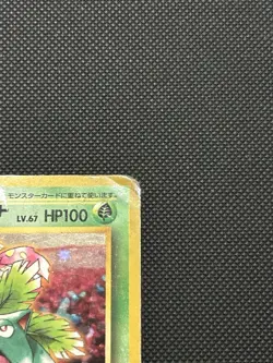 Japanese Venusaur No. 003 | CD Promo | Holo Pokemon Card HP - Image 4