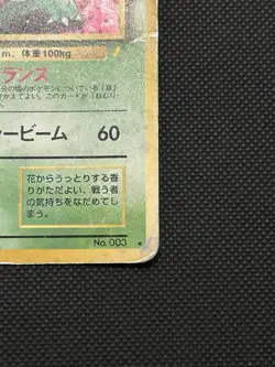 Japanese Venusaur No. 003 | CD Promo | Holo Pokemon Card HP - Image 5