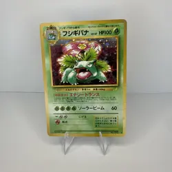 1999 Venusaur Holo CD Promo Pokemon Card Japanese #003 - Image 1