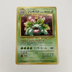 1999 Venusaur Holo CD Promo Pokemon Card Japanese #003 - Image 2