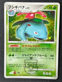 Pokemon 2007 Japanese DP3 - Venusaur DPBP#003 Holo Card - MP - Image 1