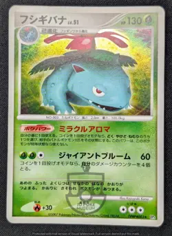 Pokemon 2007 Japanese DP3 - Venusaur DPBP#003 Holo Card - MP - Image 2