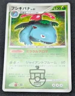 Pokemon 2007 Japanese DP3 - Venusaur DPBP#003 Holo Card - MP - Image 4