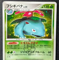 Pokemon 2007 Japanese DP3 - Venusaur DPBP#003 Holo Card - MP - Image 5