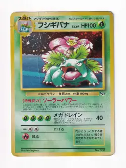 Venusaur No.003 Holo GB Game Boy Promo Holo 1999 Japanese Pokemon Card Damaged - Image 1