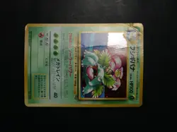Venusaur No.003 Holo GB Game Boy Promo Holo 1999 Japanese Pokemon Card Damaged - Image 3