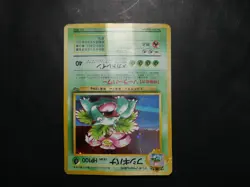 Venusaur No.003 Holo GB Game Boy Promo Holo 1999 Japanese Pokemon Card Damaged - Image 4