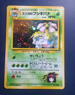Pokemon TCG Erika’s Venusaur No.003 Gym Holo Rare Japanese NM/LP - Image 1