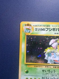 Pokemon TCG Erika’s Venusaur No.003 Gym Holo Rare Japanese NM/LP - Image 4