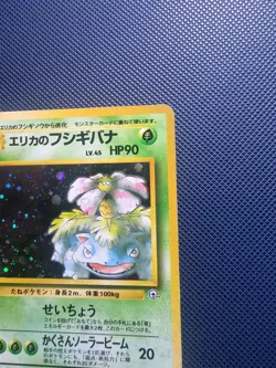 Pokemon TCG Erika’s Venusaur No.003 Gym Holo Rare Japanese NM/LP - Image 5