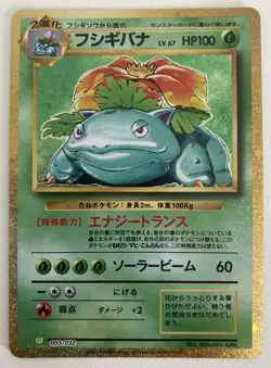 Venusaur LV.67 CLF 003/032 Holo Pokemon Card Japanese NM - Image 1