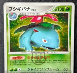 Pokemon 2007 Japanese DP3 - Venusaur DPBP#003 Holo Swirl Card - HP - Image 5