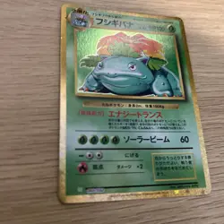 Pokemon - Venusaur Holo 003/032 Classic collection Japanese Pokemon Mint - Image 2