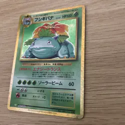 Pokemon - Venusaur Holo 003/032 Classic collection Japanese Pokemon Mint - Image 3
