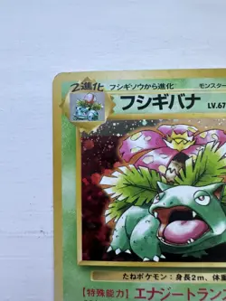 Venusaur No. 003 Holo CD Promo Japanese Old Back Pokemon Card Vintage Rare NM - Image 3