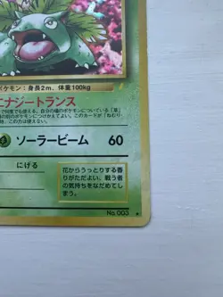 Venusaur No. 003 Holo CD Promo Japanese Old Back Pokemon Card Vintage Rare NM - Image 5