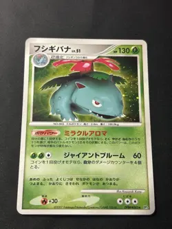 Venusaur DPBP#003 Holo Rare Shining Darkness Pokemon Japanese - LP - Image 1