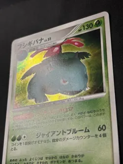 Venusaur DPBP#003 Holo Rare Shining Darkness Pokemon Japanese - LP - Image 2