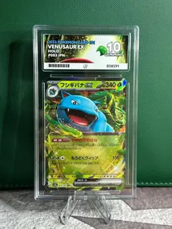 Venusaur ex 003/165 Sv2a: Pokemon Card 151 Holo (Japanese) - Image 1