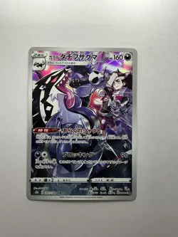 Galarian Obstagoon CHR 207/184 Holo Near Mint VMAX Climax Pokemon Card Japanese - Image 1