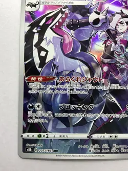 Galarian Obstagoon CHR 207/184 Holo Near Mint VMAX Climax Pokemon Card Japanese - Image 4