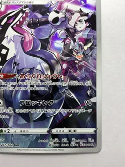 Galarian Obstagoon CHR 207/184 Holo Near Mint VMAX Climax Pokemon Card Japanese - Image 5