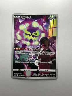 Spiritomb CHR 076/071 Holo Near Mint Dark Fantasma Pokemon Card Japanese - Image 1