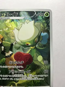 Roserade CHR 068/067 Holo Near Mint Battle Region Pokemon Card Japanese - Image 3