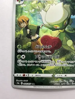Roserade CHR 068/067 Holo Near Mint Battle Region Pokemon Card Japanese - Image 4