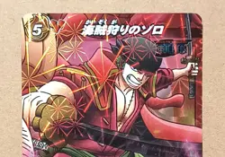 One Piece Miracle Battle Carddass Roronoa Zoro Boost Rare 71/77 - Image 2