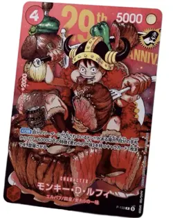 One Piece Monkey D. Luffy Bandai Promo P-159 29th Anniversary PRE ORDER NO HOLO - Image 1