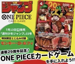 Pre-Order ONE PIECE Monkey D Luffy P-159 Jump Promo Japanese Card Only - Image 3